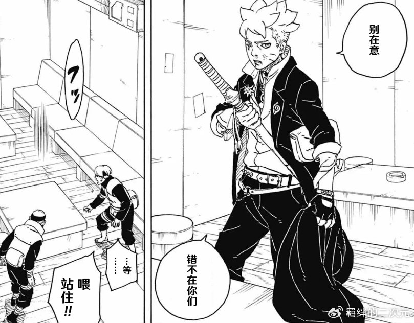 博人传94话：博人越狱成功，勘九郎求救鹿丸，神树吞噬我爱罗新希