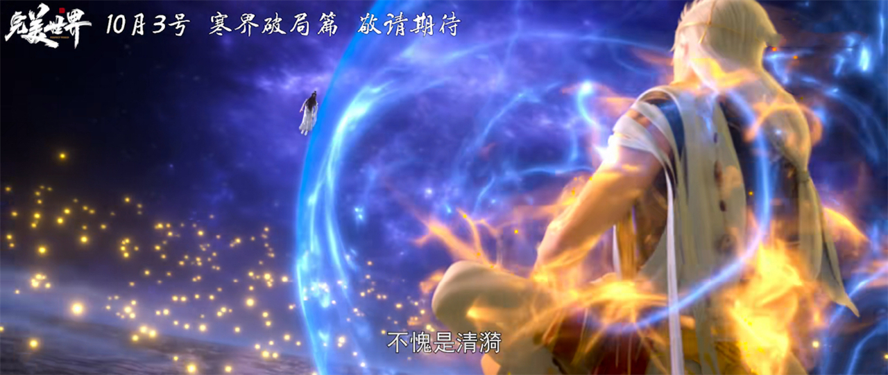 继剧场版之后完美世界又搞出一个大动作，主角从火灵儿变成了清漪