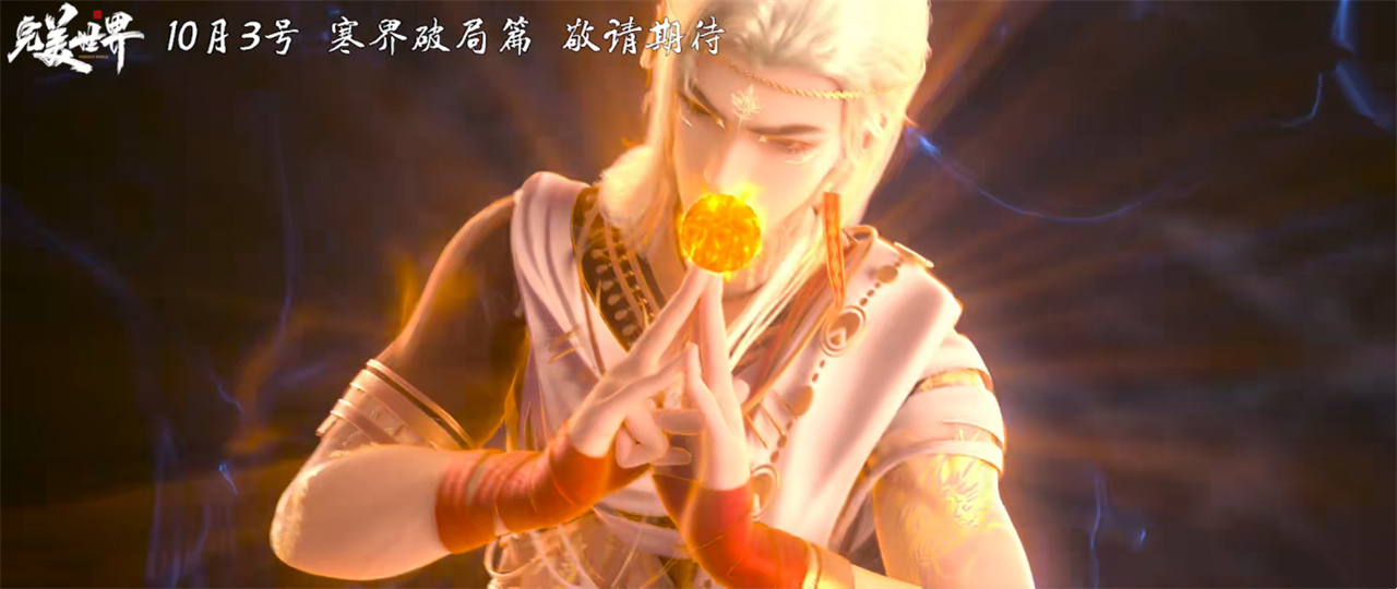 继剧场版之后完美世界又搞出一个大动作，主角从火灵儿变成了清漪