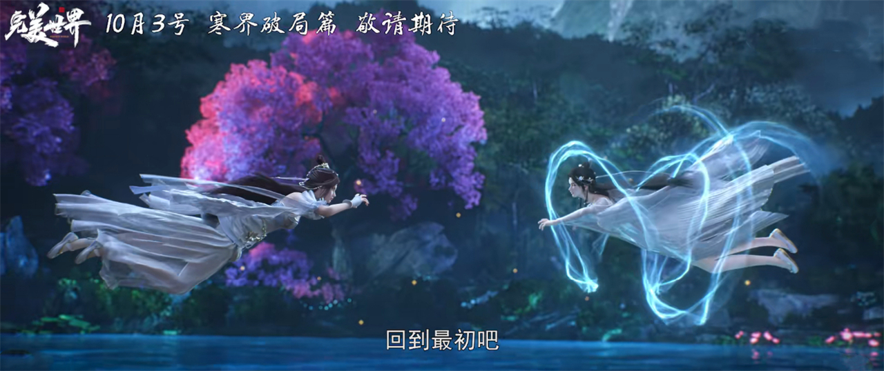 继剧场版之后完美世界又搞出一个大动作，主角从火灵儿变成了清漪