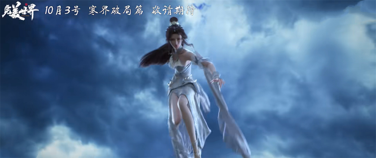 继剧场版之后完美世界又搞出一个大动作，主角从火灵儿变成了清漪