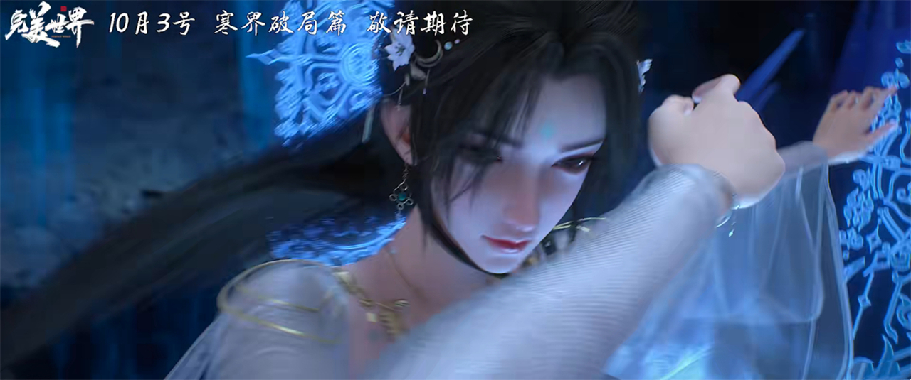 继剧场版之后完美世界又搞出一个大动作，主角从火灵儿变成了清漪