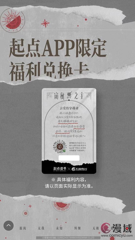 《诡秘之主》典藏版震撼发布：小丑的隐秘篇章，即将揭开神秘面纱！