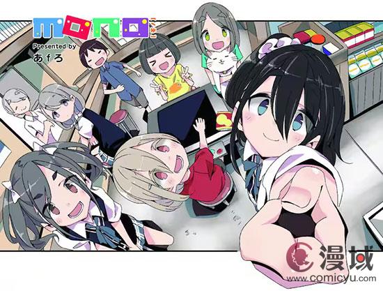 《摇曳露营》同世界观漫画《mono女孩》改编动画全新预告放出 2025年开播