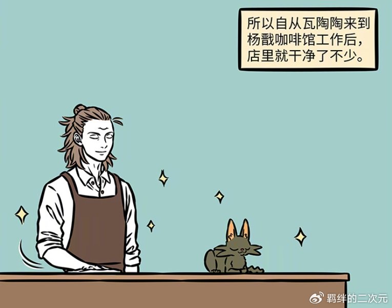 非人哉：瓦陶陶误吞顾客，女娲替其重塑身形，连累杨戬无法做生意