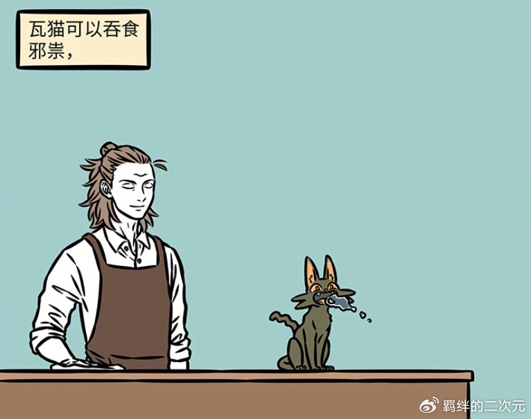 非人哉：瓦陶陶误吞顾客，女娲替其重塑身形，连累杨戬无法做生意