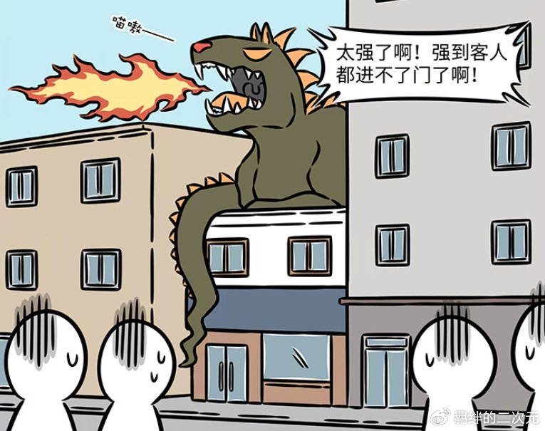 非人哉：瓦陶陶误吞顾客，女娲替其重塑身形，连累杨戬无法做生意