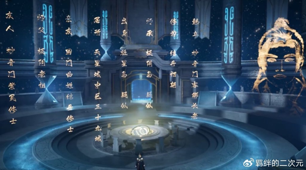 凡人超前预告，金魁追杀韩立，韩立贿赂星宫长老，成功逃往黑石城