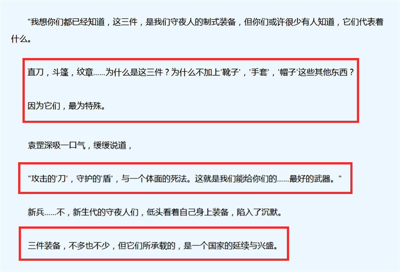 斩神动漫又被吐槽，守夜人三件套只剩两件，原著党纷纷要求修改