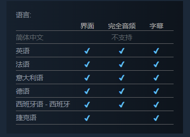 《断剑：圣堂武士之谜重制版》是否支持中文