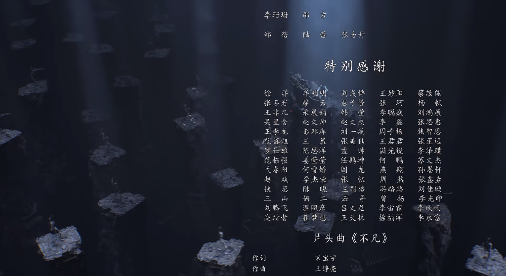 凡人全新ED，韩立再次遇见风希，坐上玄骨王座，噬金虫又成功进化