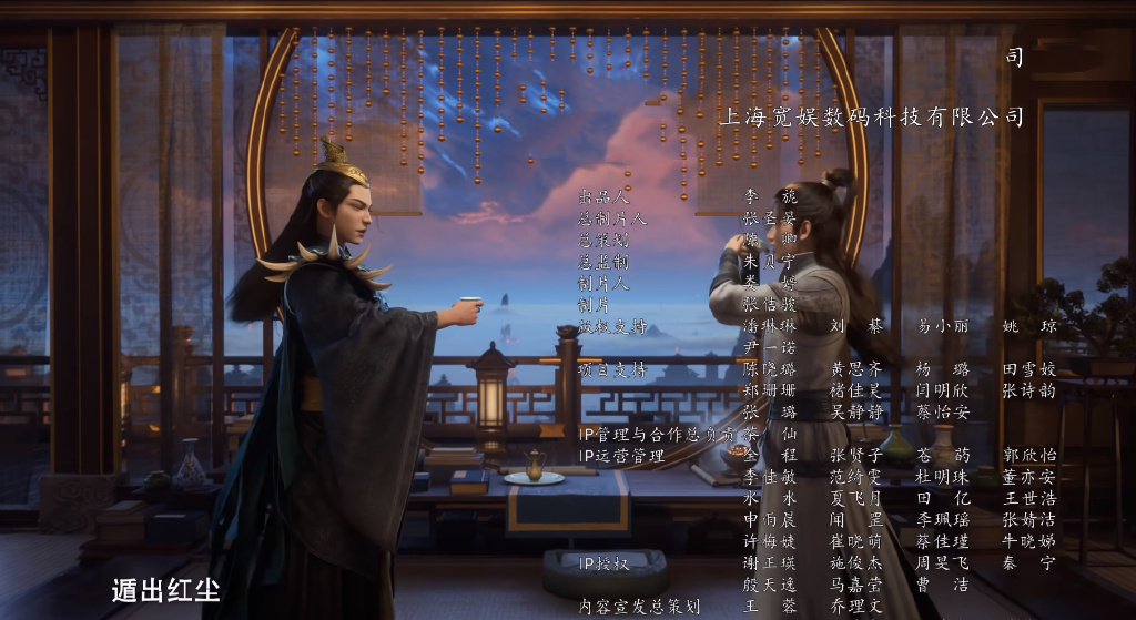 凡人全新ED，韩立再次遇见风希，坐上玄骨王座，噬金虫又成功进化