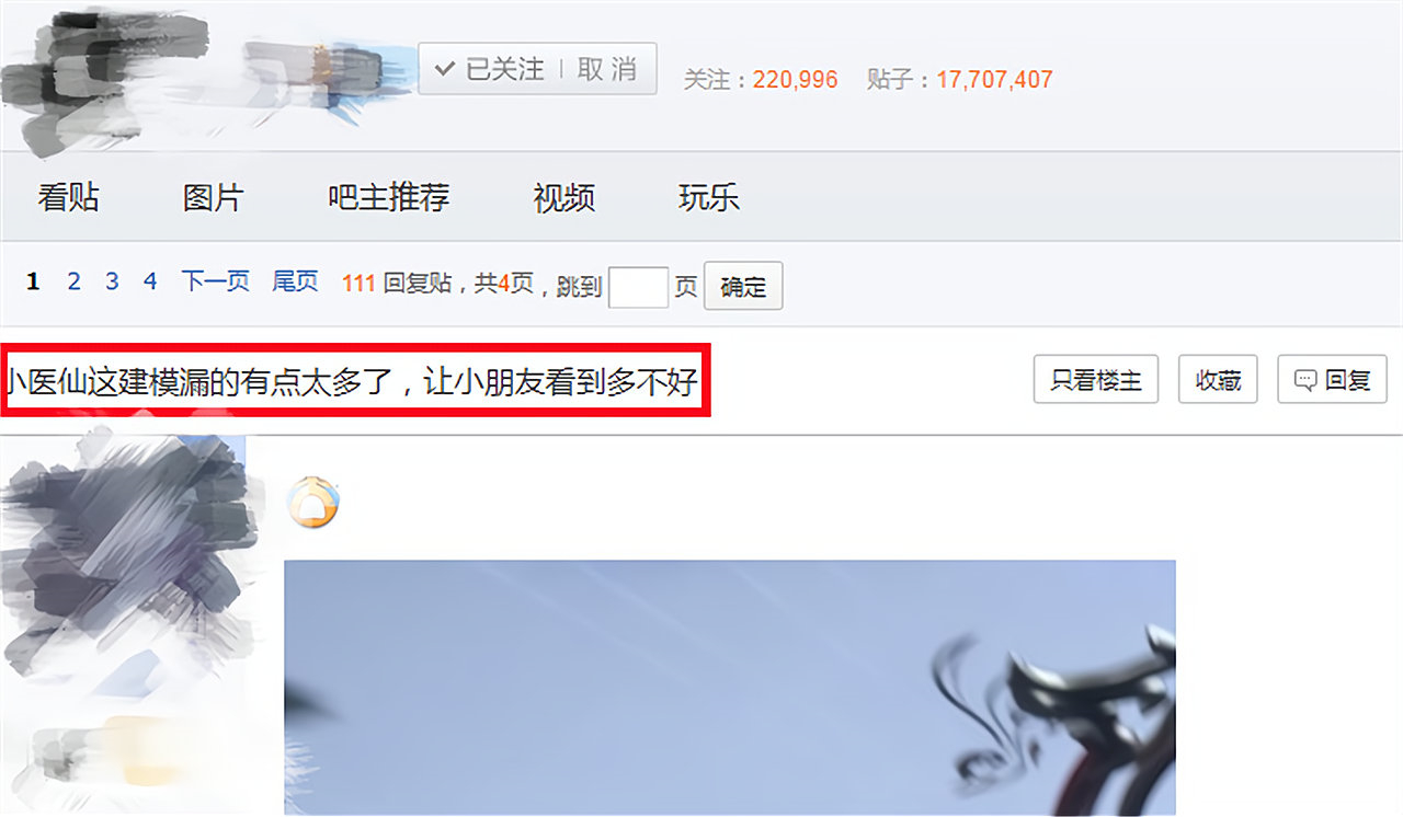 小医仙新模型被举报太暴露，衣服布料太少遭质疑，大概率要被改了