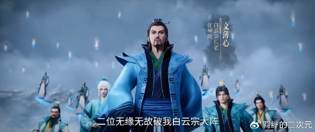 云雀子帮王林突破，直接打上白云宗，首秀两大法宝，五大化神降临