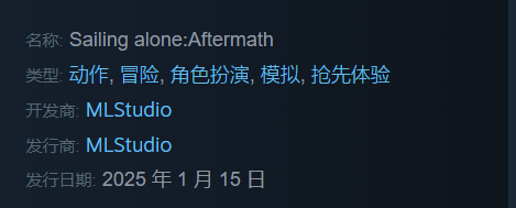 《末世孤航》游戏类型介绍