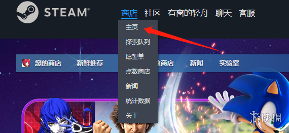 《末世孤航》试玩版下载方法