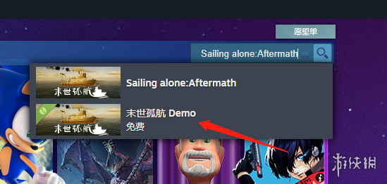 《末世孤航》试玩版下载方法