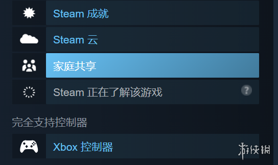 《送水工》家庭共享说明