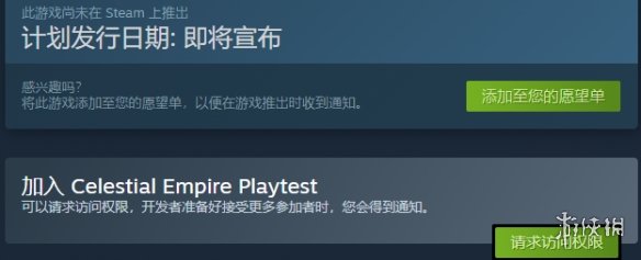 《天朝上国》家庭共享说明
