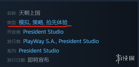 《天朝上国》游戏类型介绍