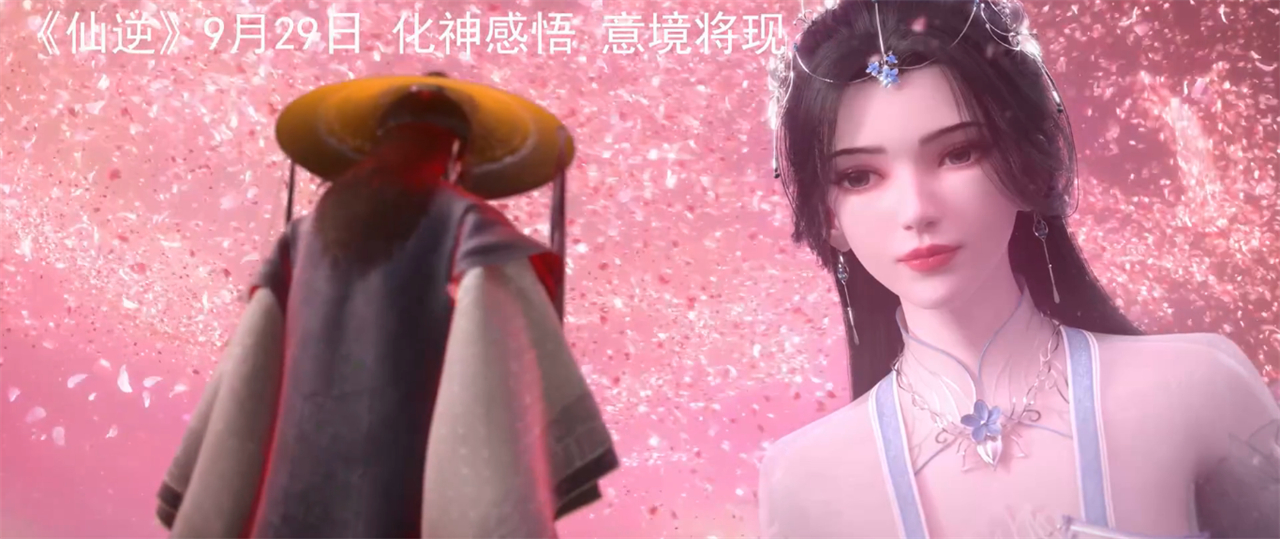 仙逆新预告，三大关键信息公布，王林感悟意境，雨界篇即将开启