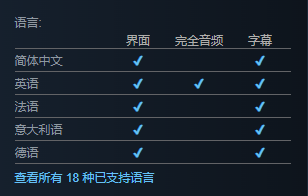 《伊甸园工匠》支持语言介绍