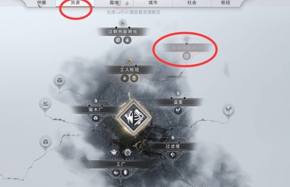 《冰汽时代2》自动化劳动力工厂放置方法