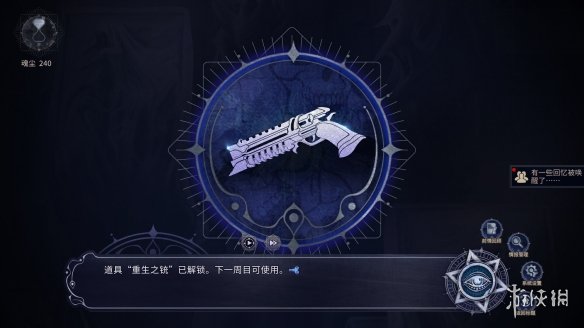 《恶魔鉴定守则》demo下载方式