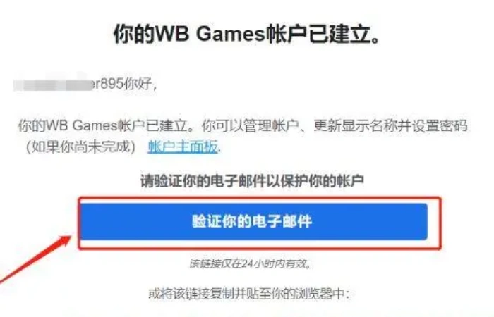 《华纳大乱斗》创建账户方法