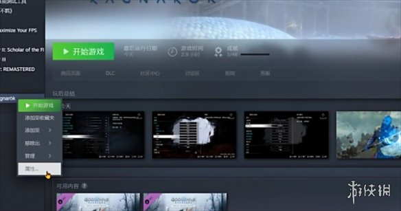 《战神5》无法启动解决方法