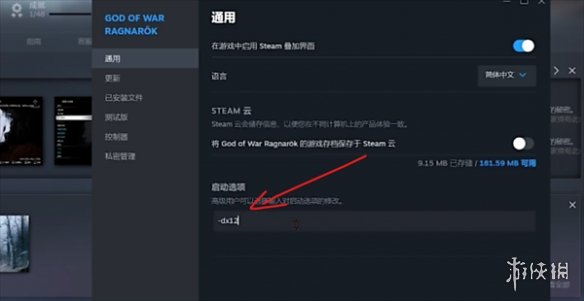 《战神5》无法启动解决方法