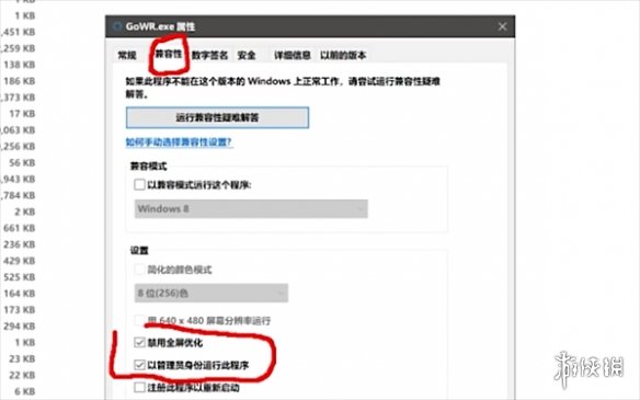 《战神5》无法启动解决方法