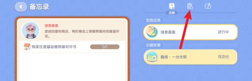 《心动小镇》贡献勋章获取方法介绍
