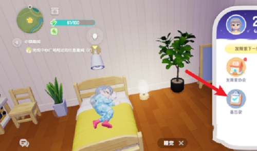 《心动小镇》贡献勋章获取方法介绍