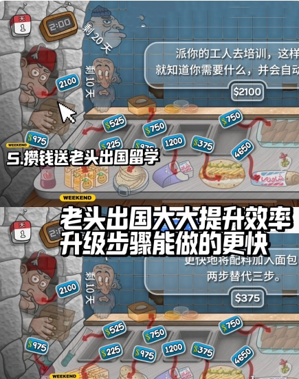 《沙威玛传奇》怎么快速升级 新手攻略之快速升级方法