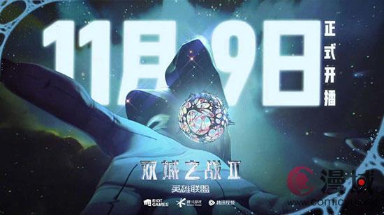 英雄联盟IP动画《双城之战》第二季定档！