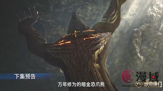 《斗罗大陆2绝世唐门》邪魂师抓暗金恐爪熊，监察团霸气猎杀