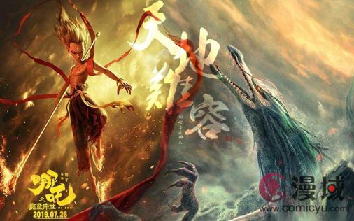《哪吒之魔童闹海》全新预告发布，国漫巨制震撼来袭