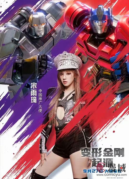 《变形金刚：起源》——赛博坦传奇的全新开篇