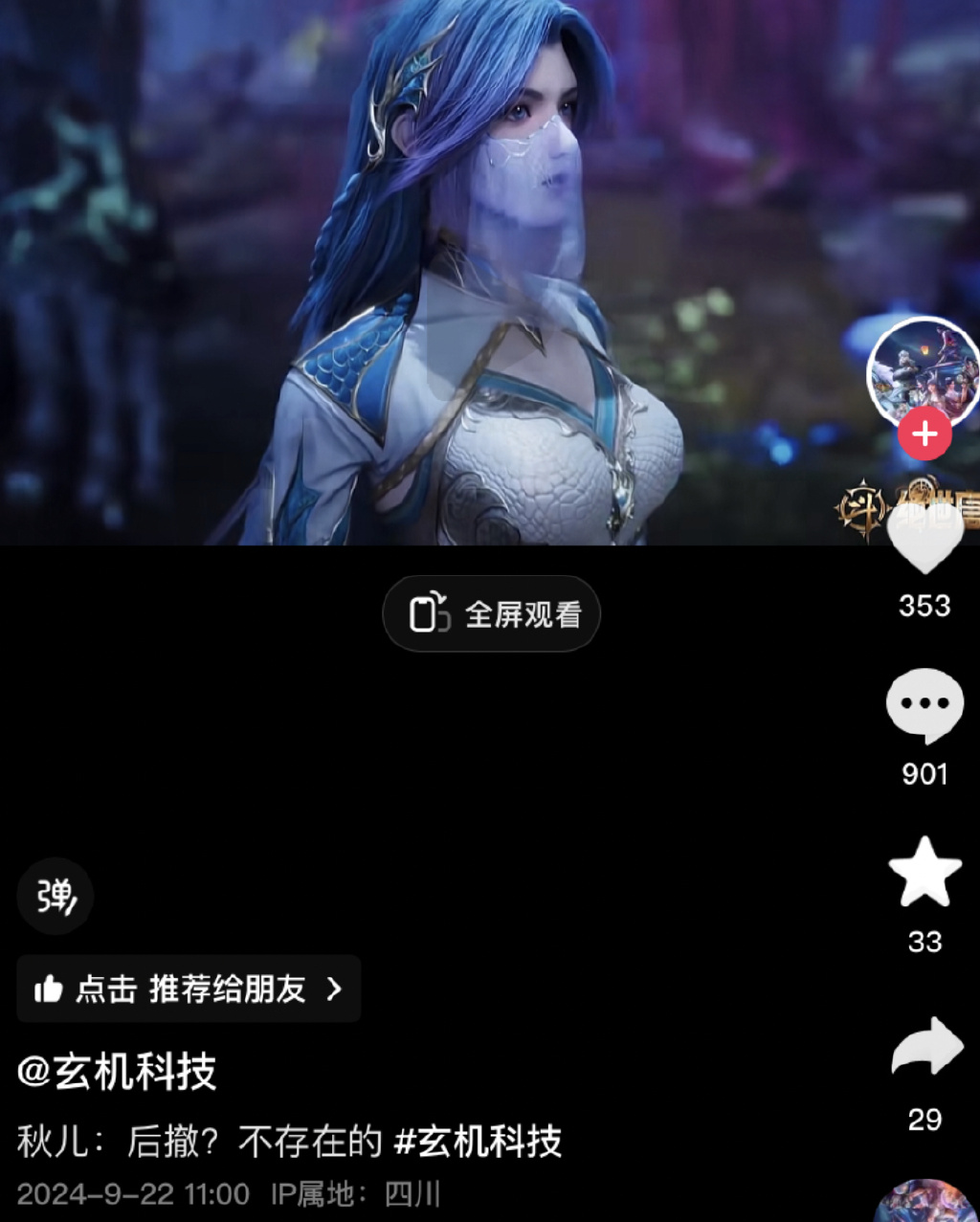 绝世唐门两大改编，遭饭圈施压逼迫重制，官方正面刚，被网友力挺