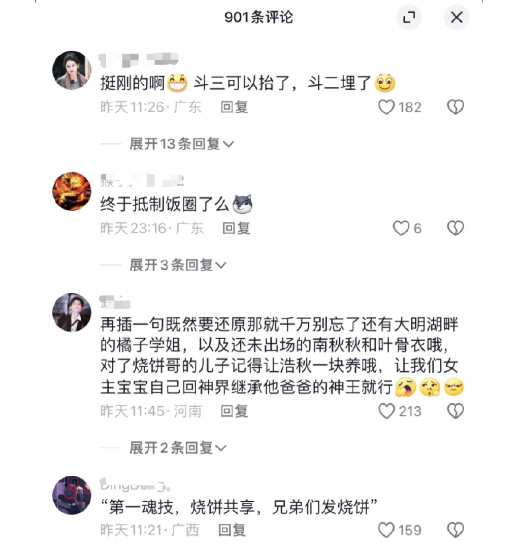 绝世唐门两大改编，遭饭圈施压逼迫重制，官方正面刚，被网友力挺
