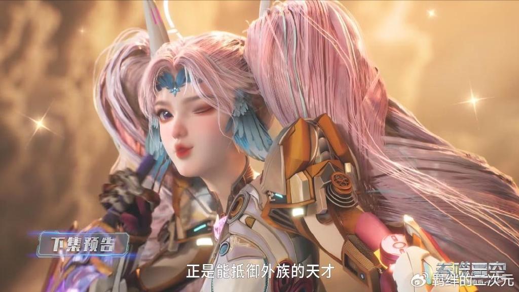 吞噬星空超前预告，艾辰可爱通关，罗峰杀虫族女王，冠军奖励曝光