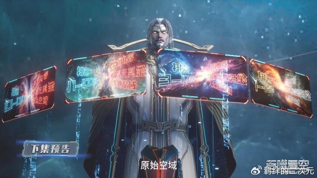 吞噬星空超前预告，艾辰可爱通关，罗峰杀虫族女王，冠军奖励曝光