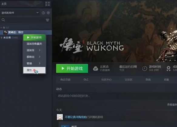 《黑神话悟空》mod下载地址介绍