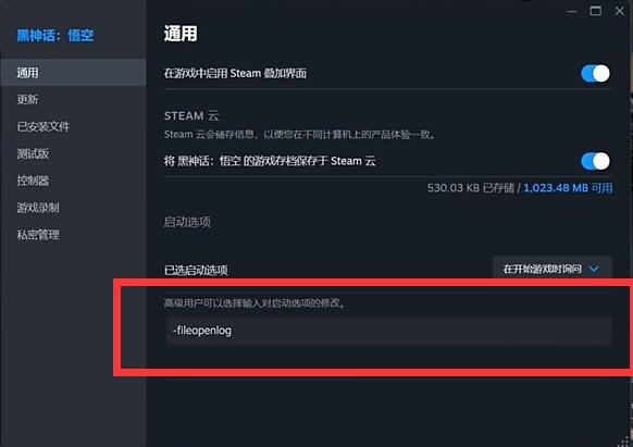 《黑神话悟空》mod下载地址介绍