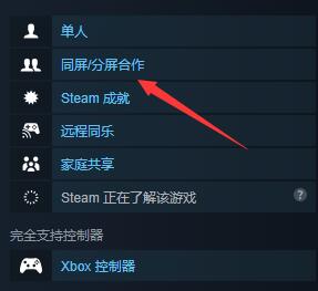 《欢迎光临恩派伦》双人同屏介绍