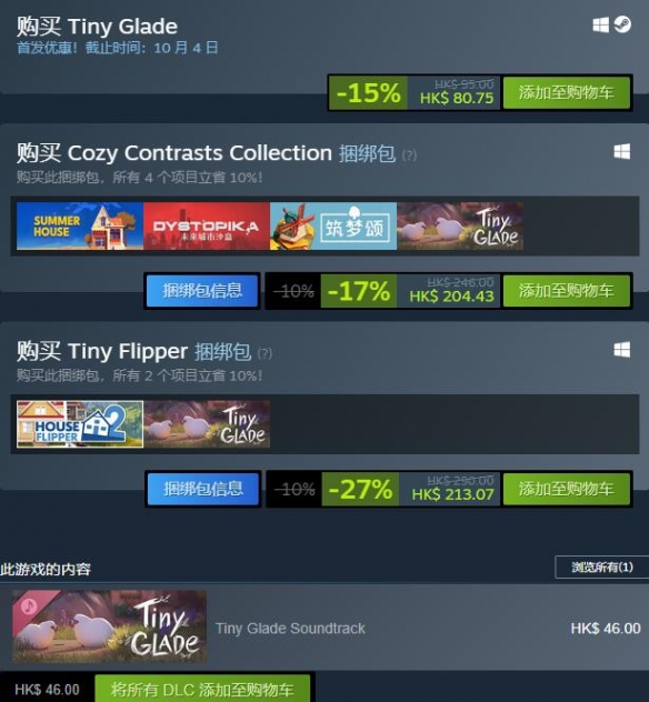 《林间小世界》steam售价介绍