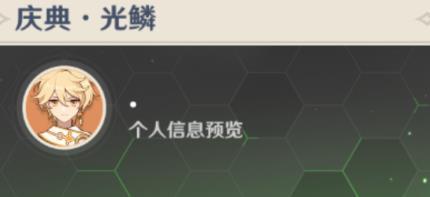 《原神》名片哪个比较稀有 名片稀有度排名