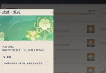《原神》名片哪个比较稀有 名片稀有度排名