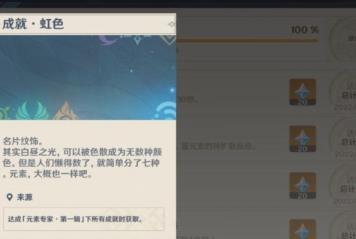 《原神》名片哪个比较稀有 名片稀有度排名